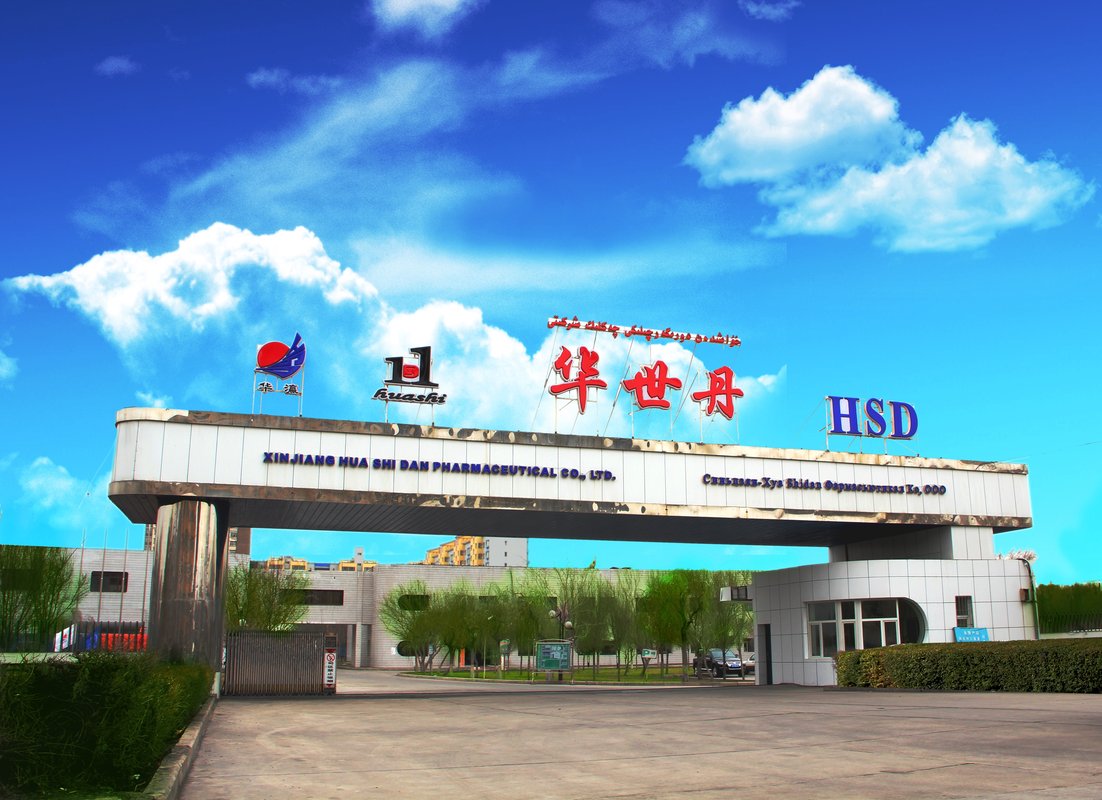 新疆华世丹药业有限公司